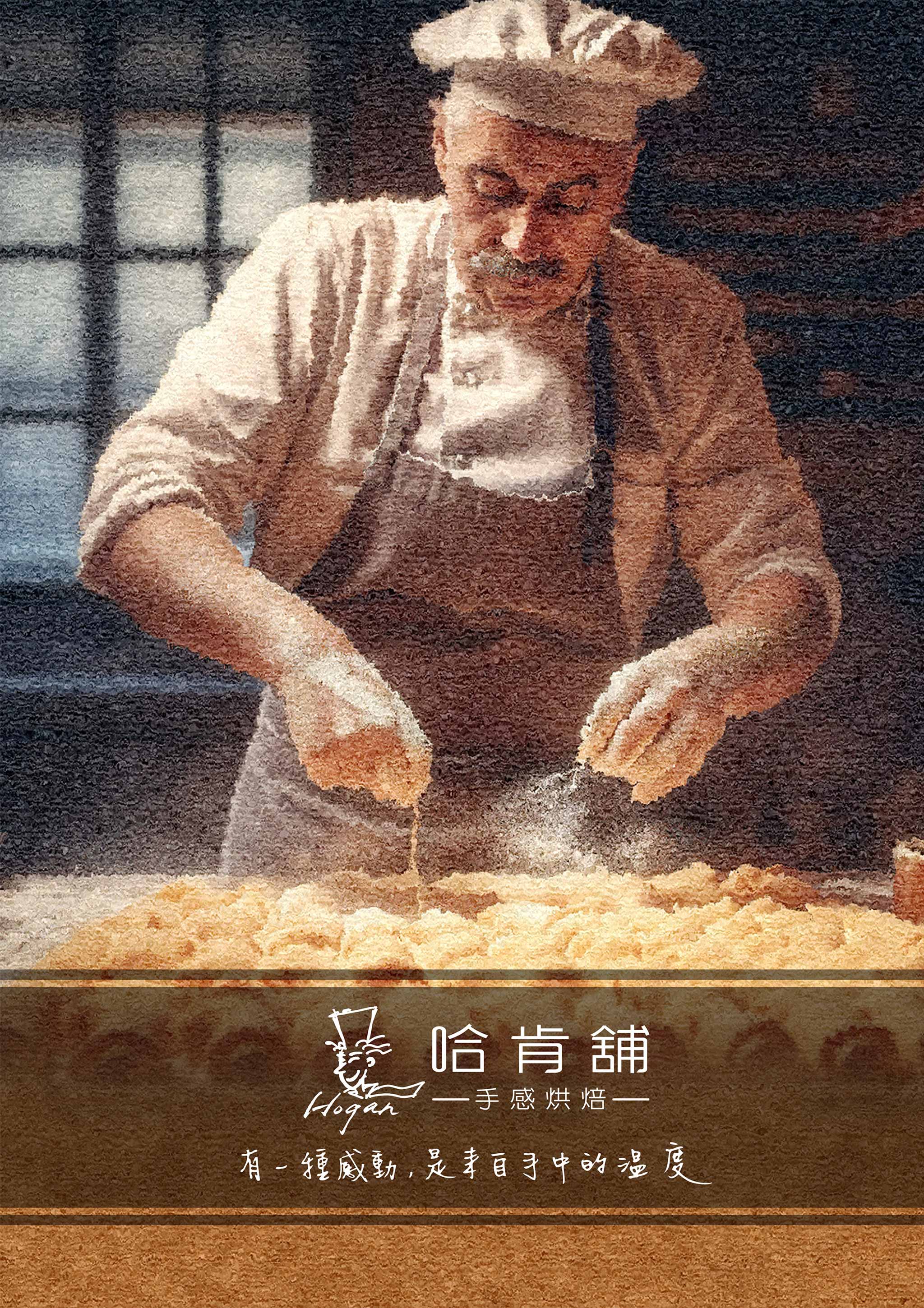 哈肯舖_品牌介紹_2048x2900.jpg 哈肯舖_品牌介紹_2048x2900.jpg