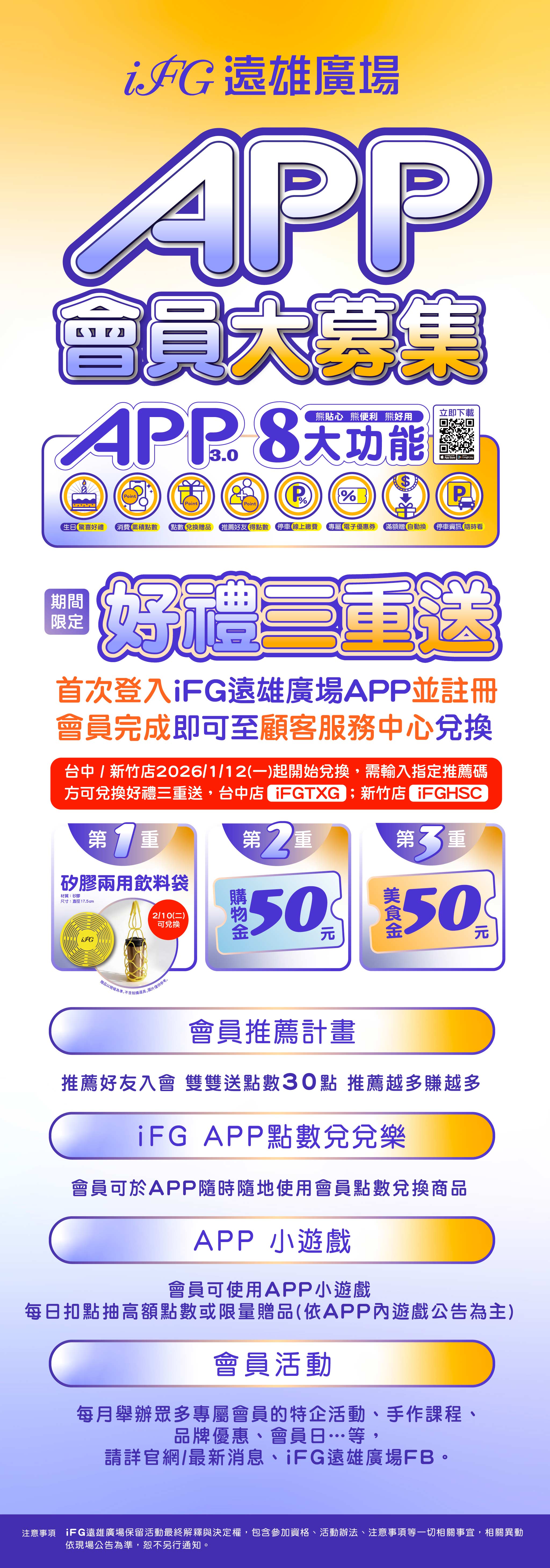 APP3.0-多媒體官網內頁-20256.02-OK.jpg APP3.0-多媒體官網內頁-20256.02-OK.jpg