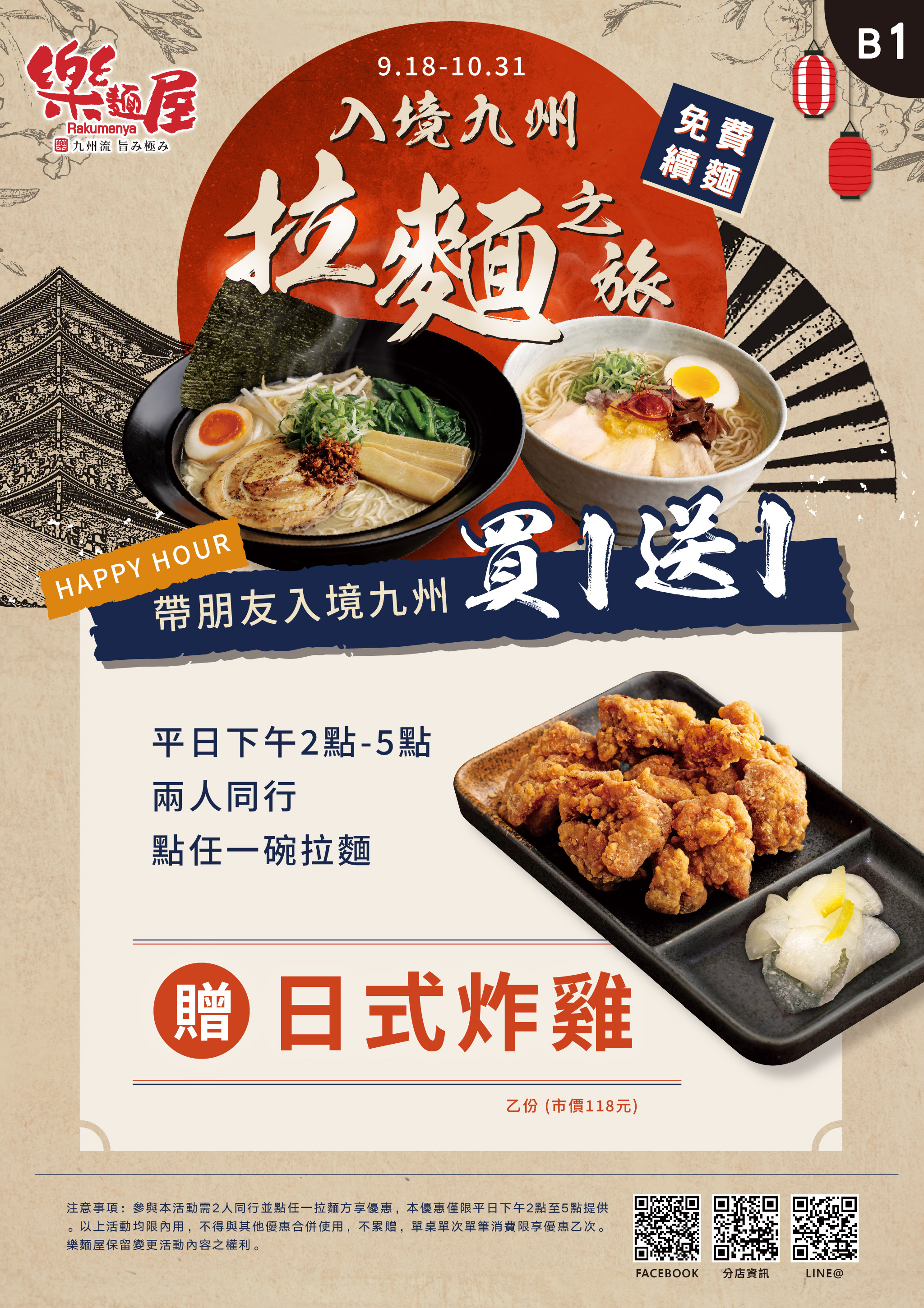 遠雄官網 & APP-活動2-04.jpg