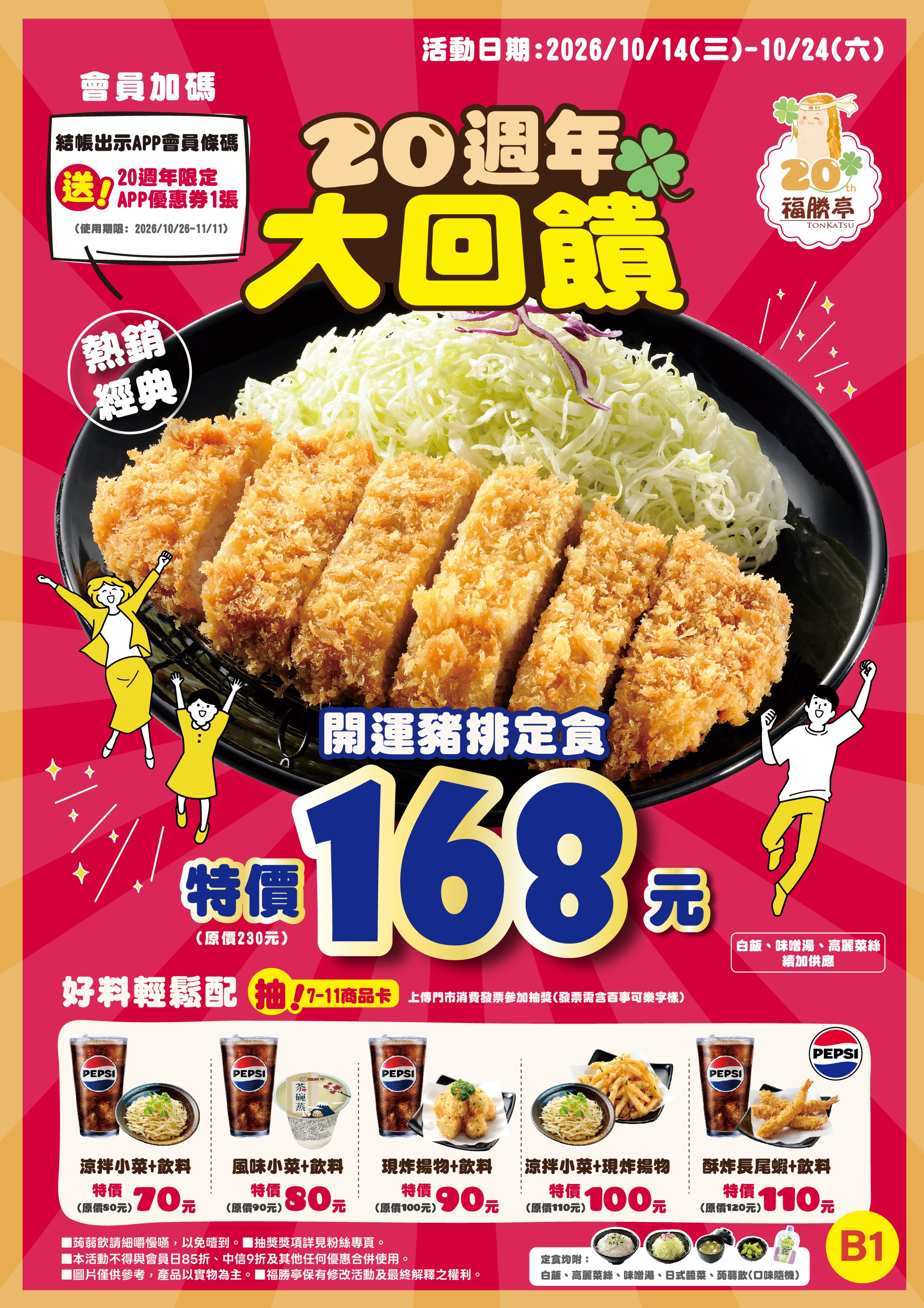 遠雄2048x2900.jpg