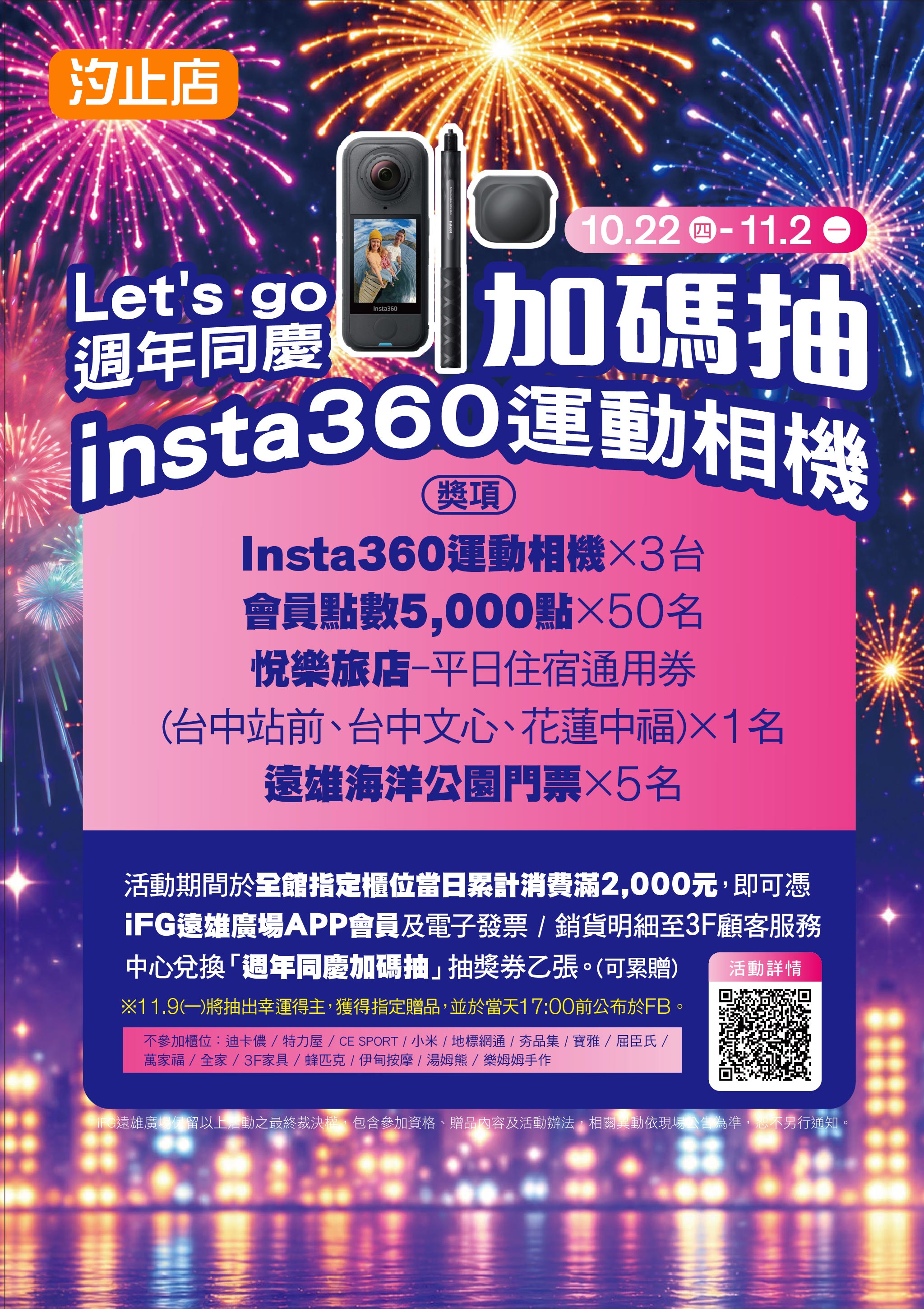 加碼抽_2048x2900.jpg 加碼抽_2048x2900.jpg
