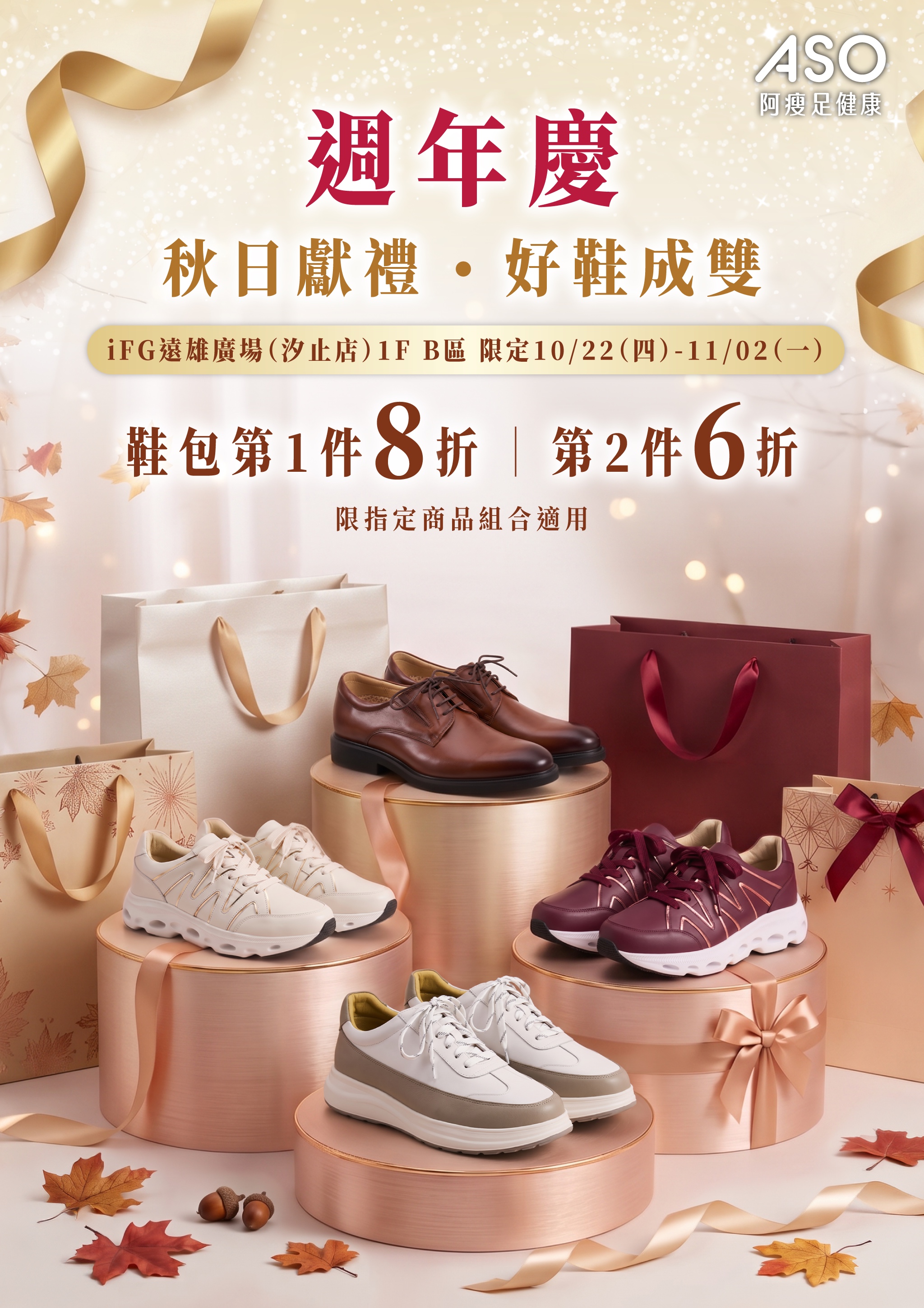 20261020_汐止遠雄周年慶_2048x2900.jpg