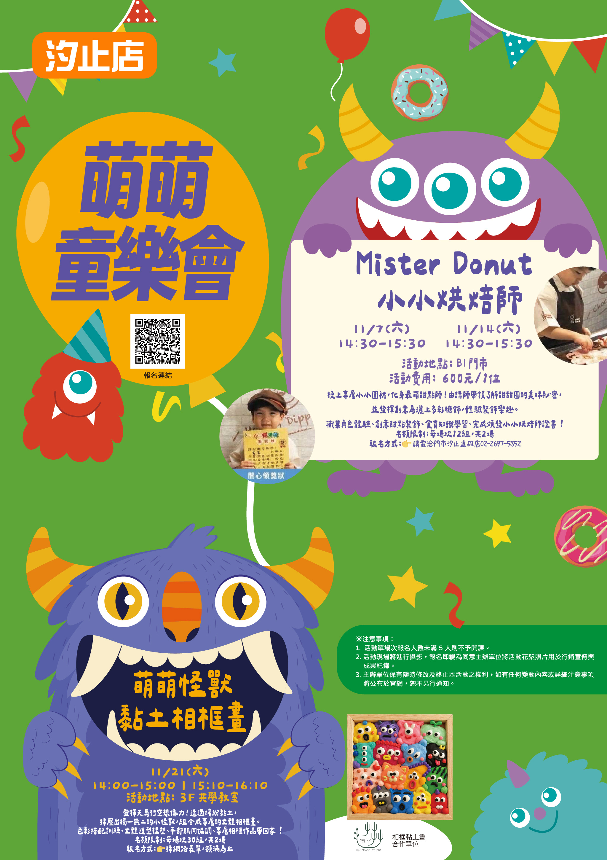 APP-童樂會_2048x2900.jpg