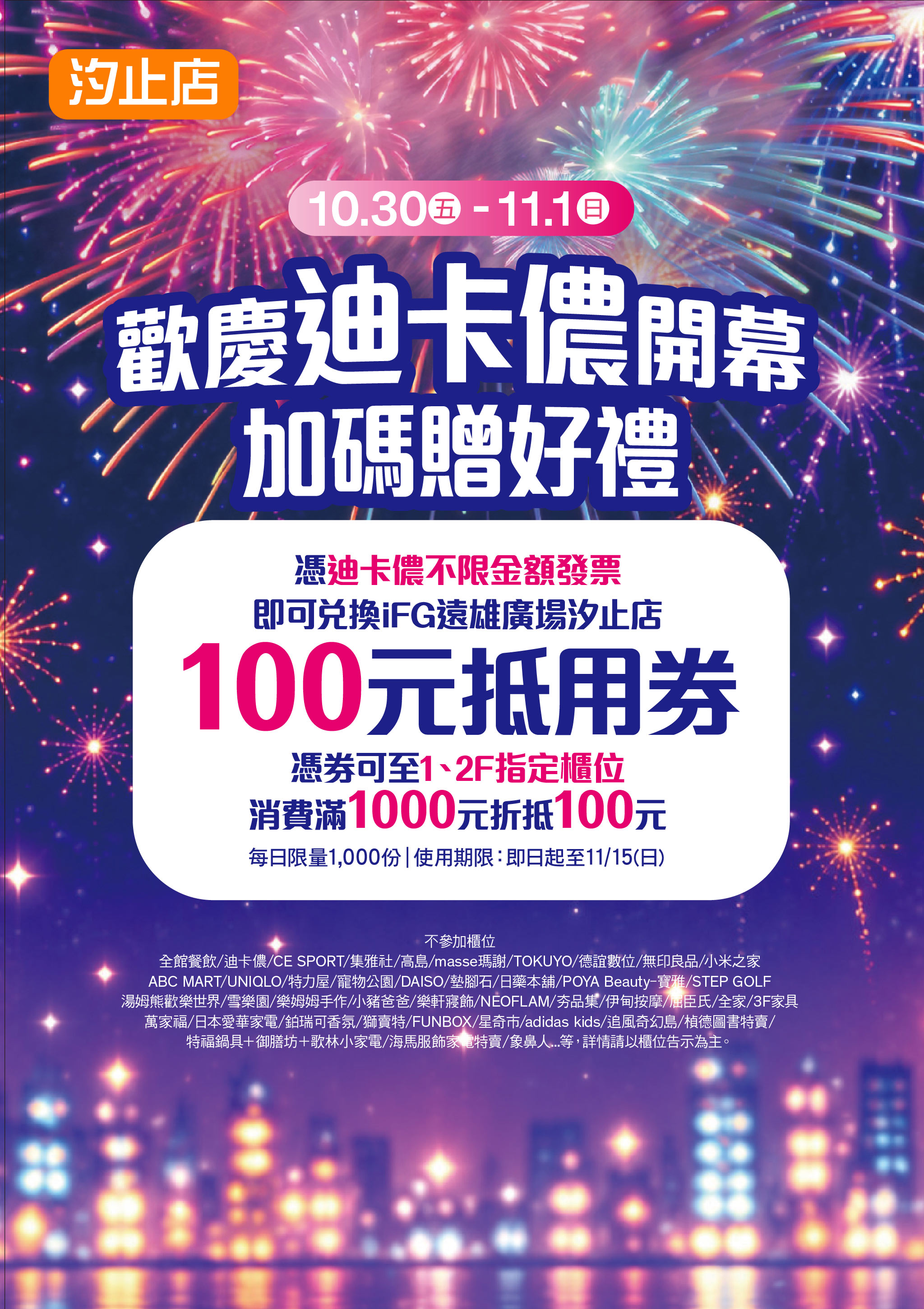 迪卡儂加碼_2048x2900.jpg 迪卡儂加碼_2048x2900.jpg